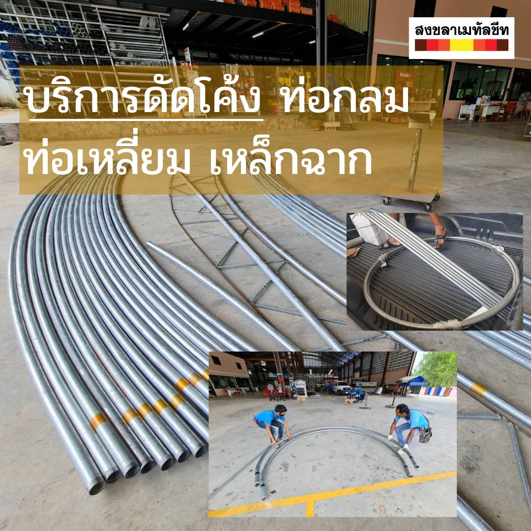 วิธีคำนวนจำนวนแผ่นหลังคาเมทัลชีท