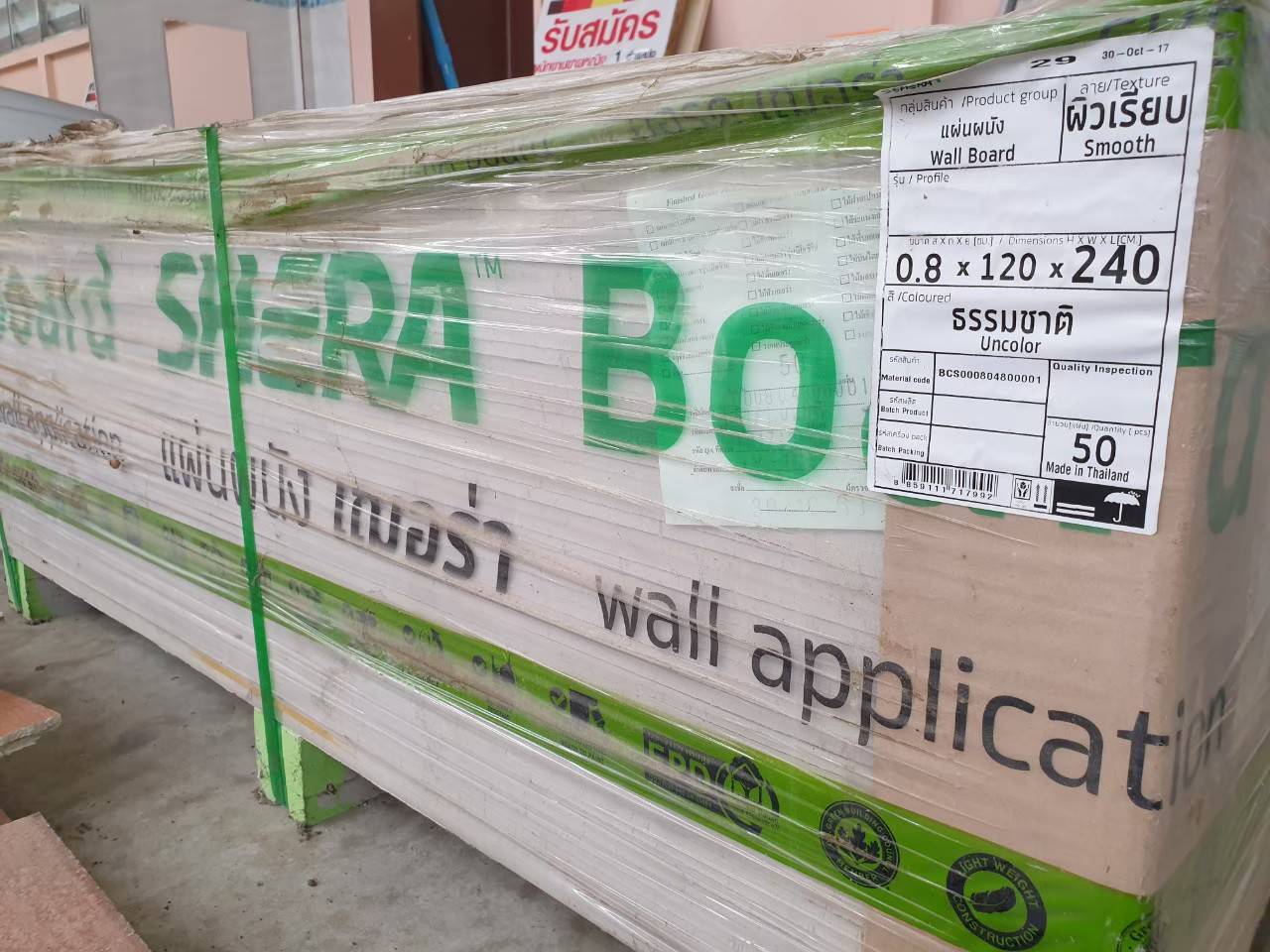 เฌอร่าบอร์ด